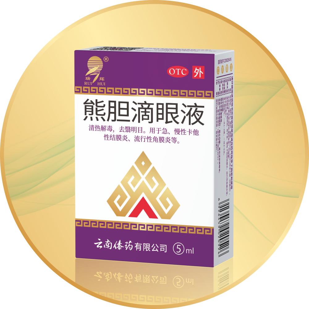 熊胆滴眼液5ml